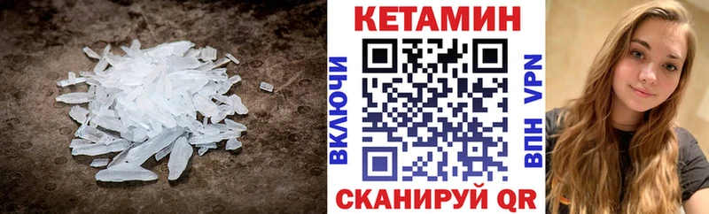 Кетамин ketamine  Вилючинск 