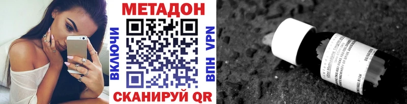 дарнет шоп  Вилючинск  Метадон methadone 